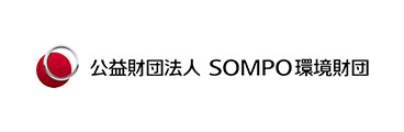 公益財団法人 SOMPO環境財団