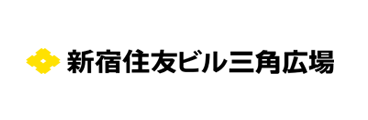 新宿住友ビル三角広場