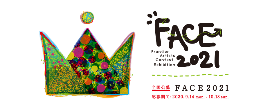 【SOMPO美術館 FACE展2021】会期：2021年2月13日（土）～2021年3月7日（日）