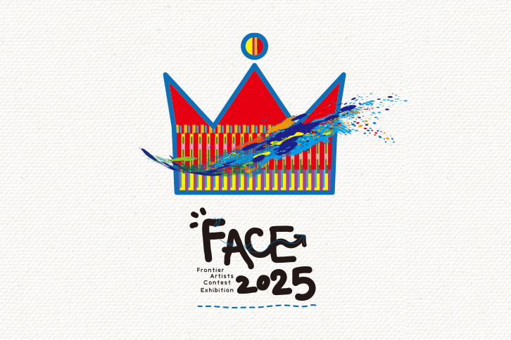 【全国公募：FACE2025】募集要項決定