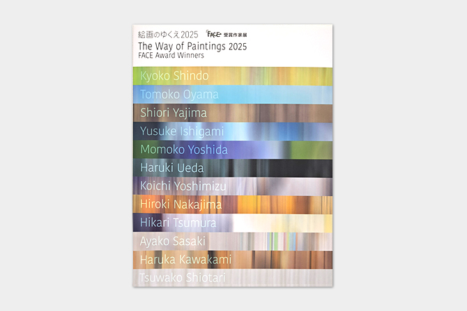 通信販売 | SOMPO美術館