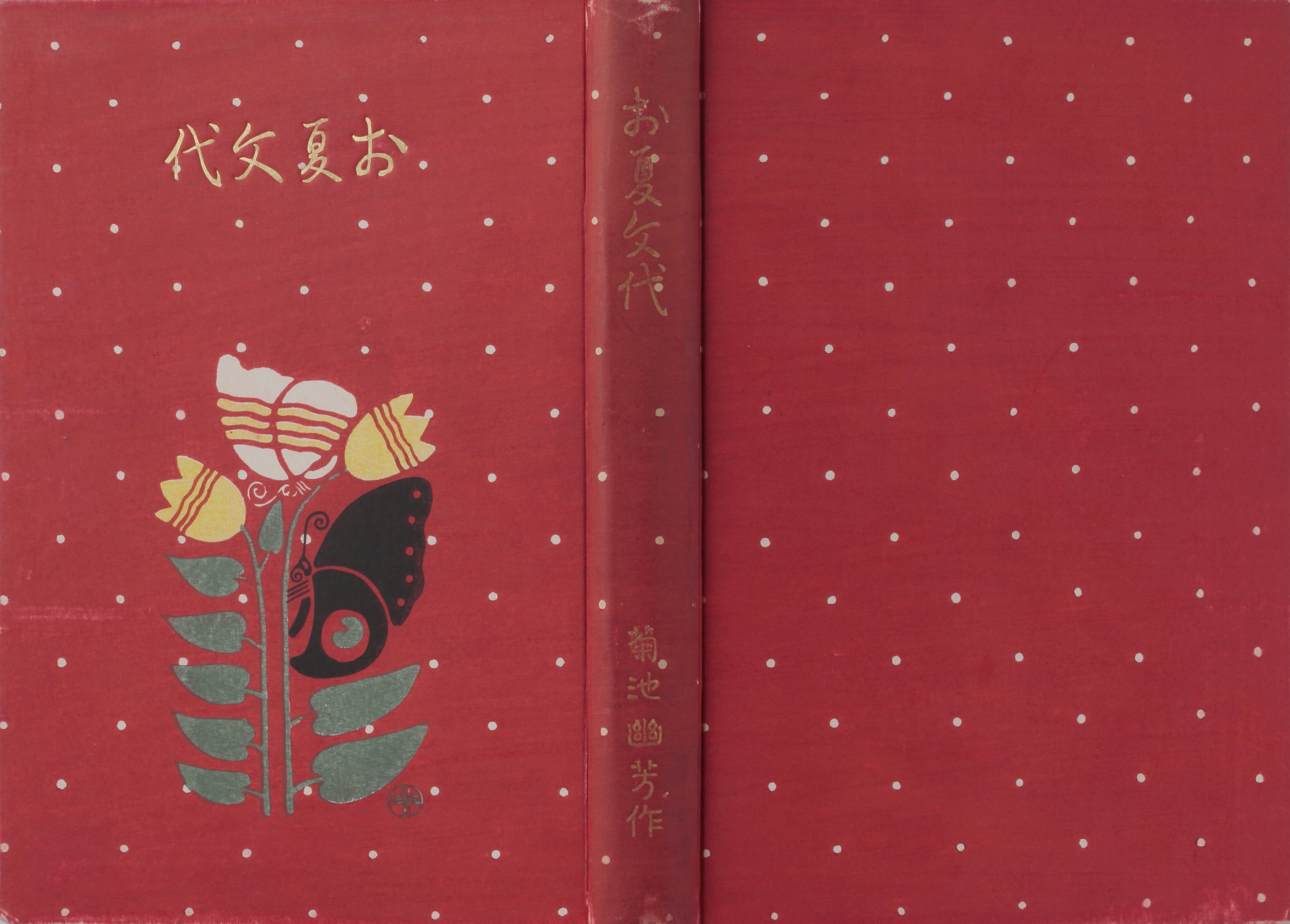 目でみる 大正時代 上 Amazon.co.jp: 目でみる 大正時代 (上) : 国書刊行会: 本