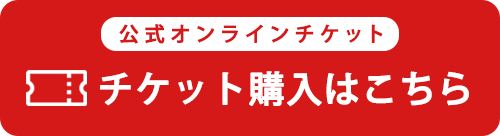 e-tix